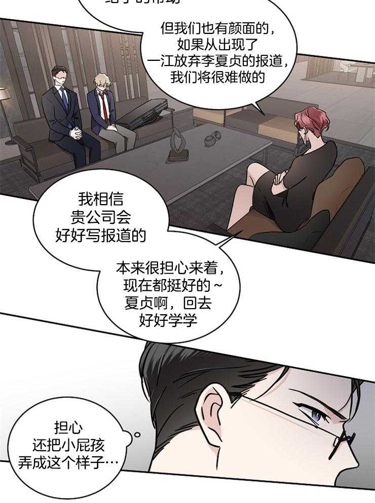 第2话_是哪里出了问题9