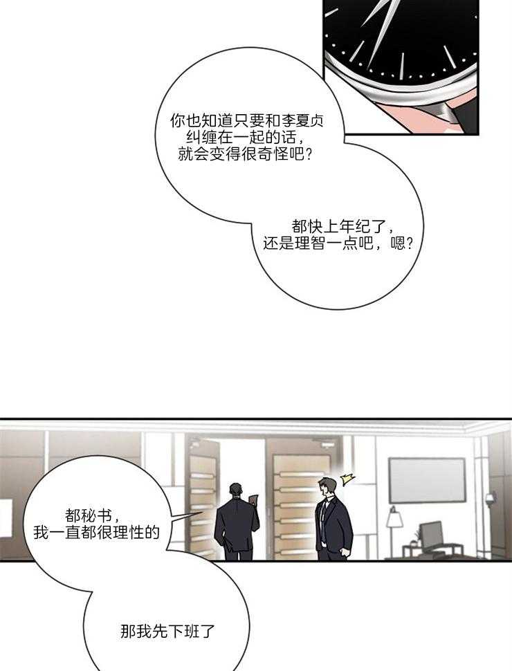 第1话_天才11