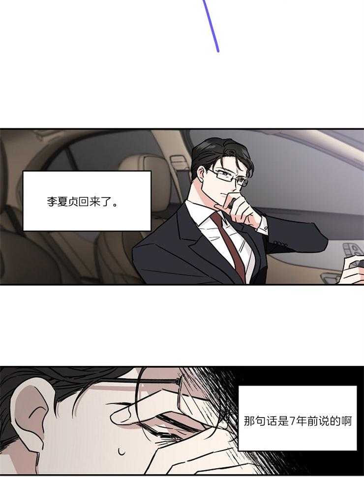 第1话_天才14