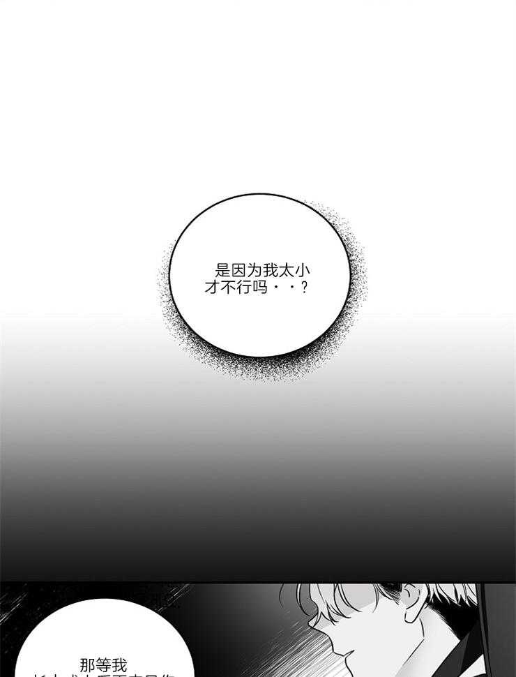 第1话_天才15