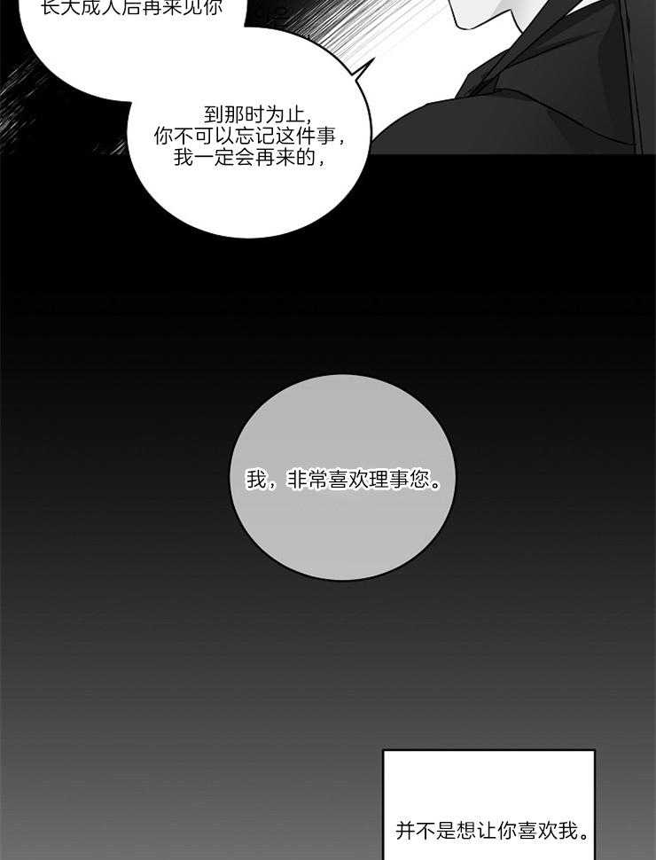 第1话_天才16