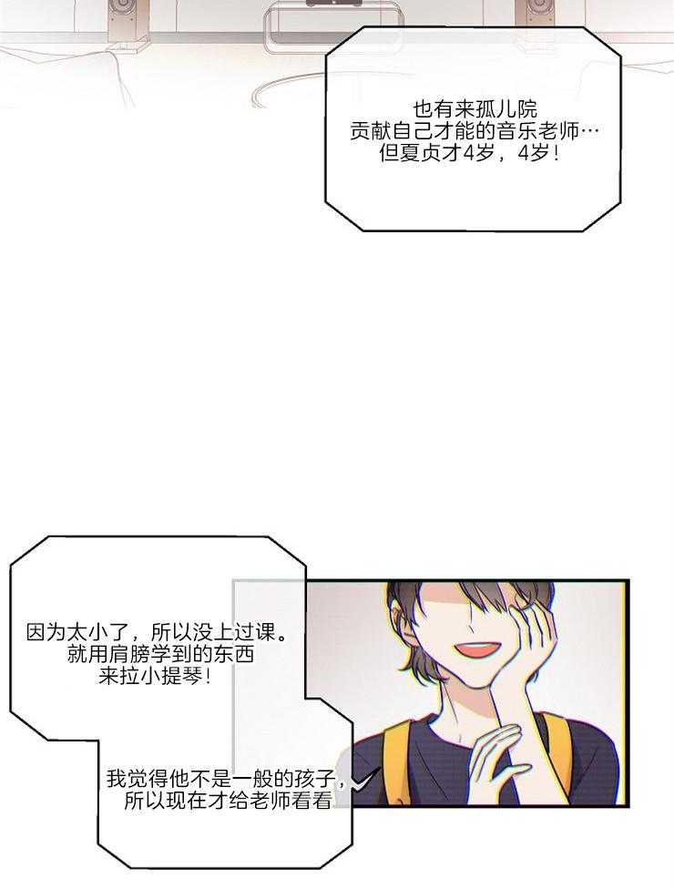 第1话_天才19