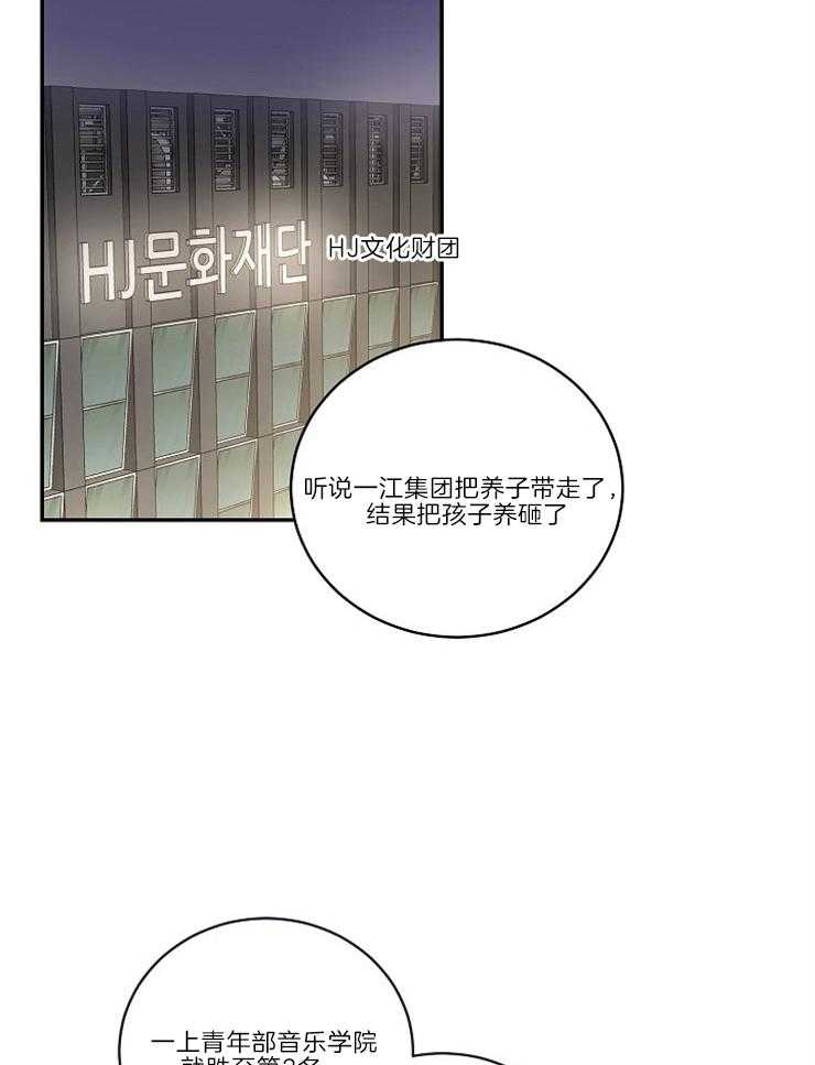 第1话_天才31