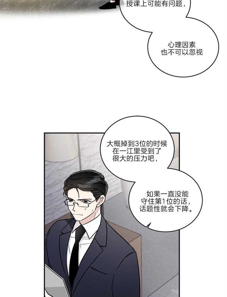 第1话_天才34