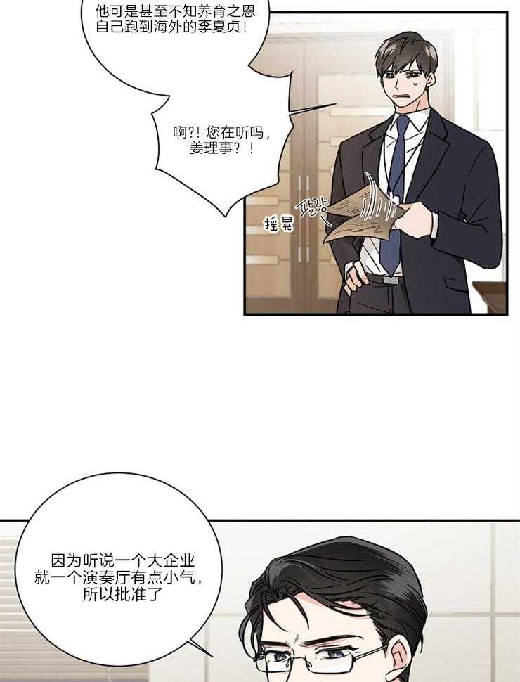 第1话_天才6