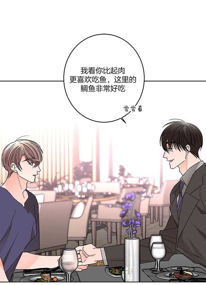 第82话_共进晚餐1