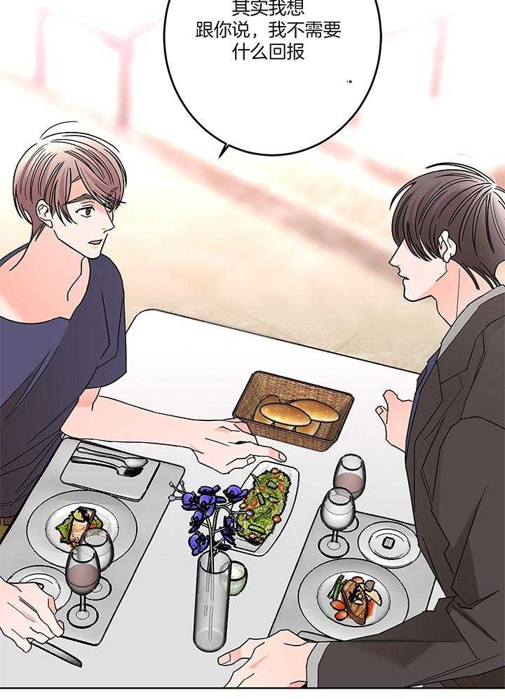 第82话_共进晚餐10