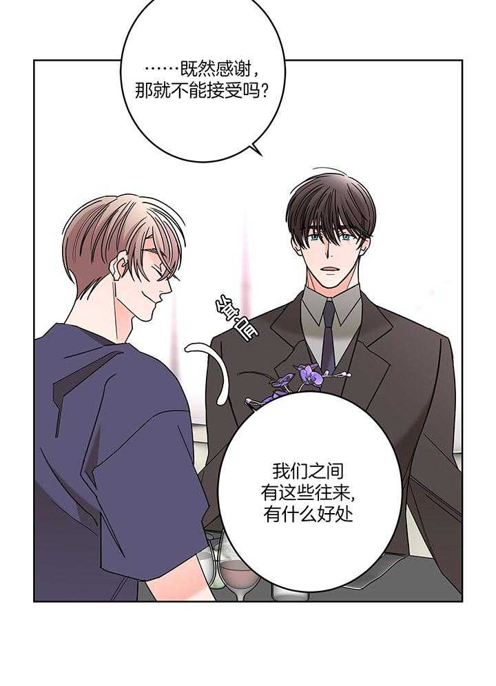 第82话_共进晚餐12