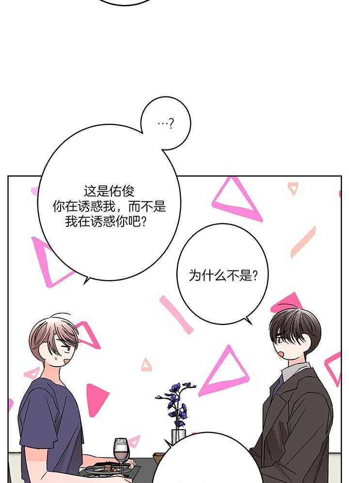 第82话_共进晚餐14