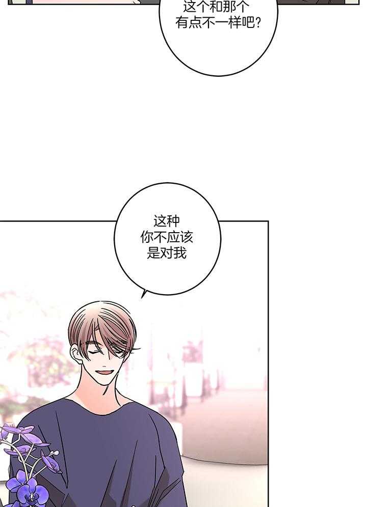 第82话_共进晚餐15