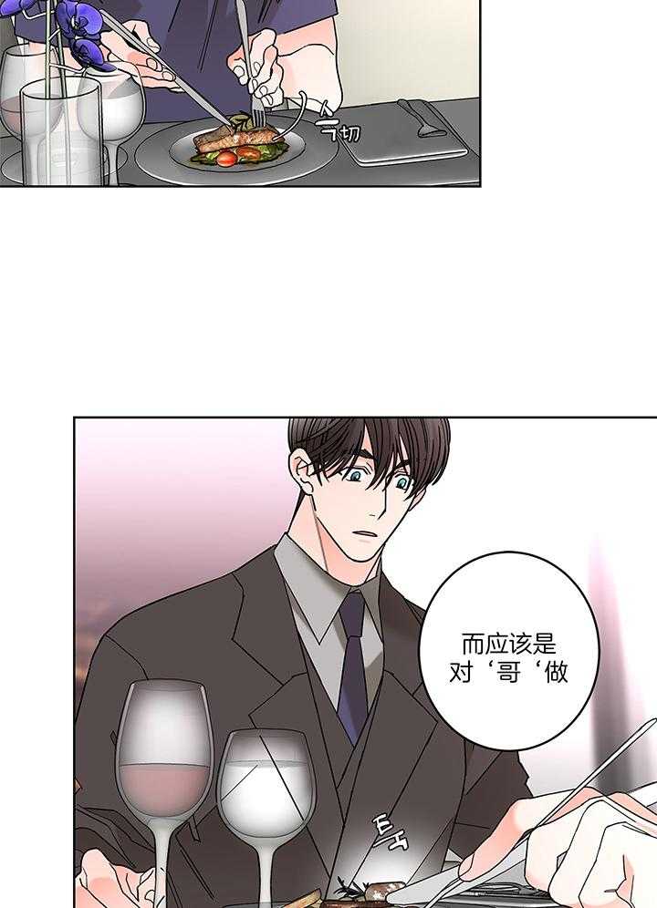 第82话_共进晚餐16