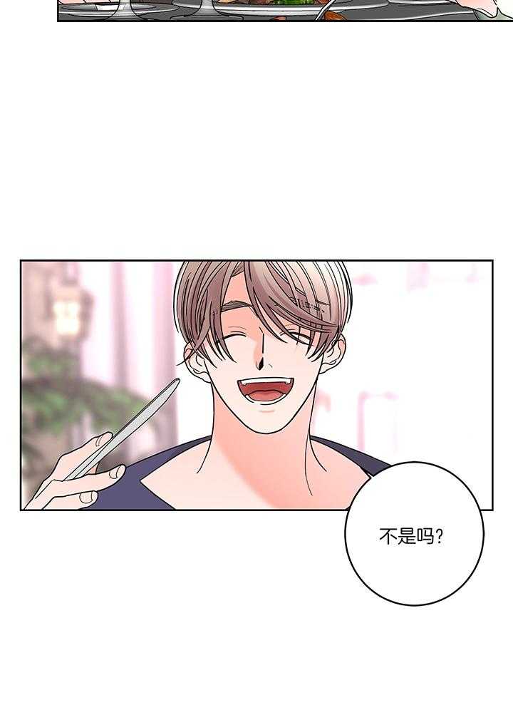 第82话_共进晚餐17