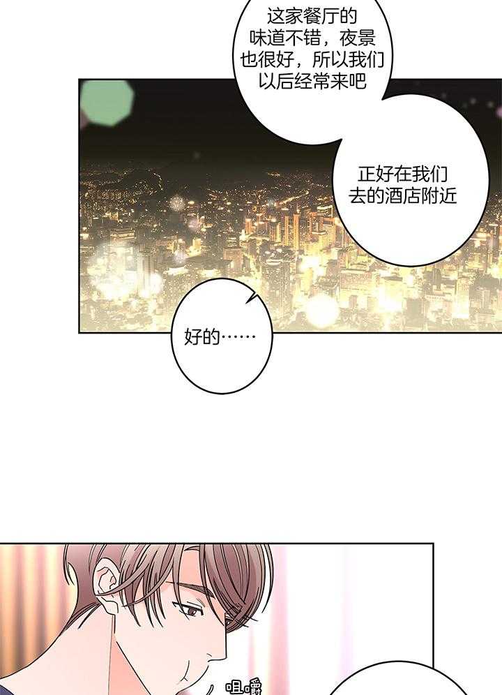 第82话_共进晚餐4