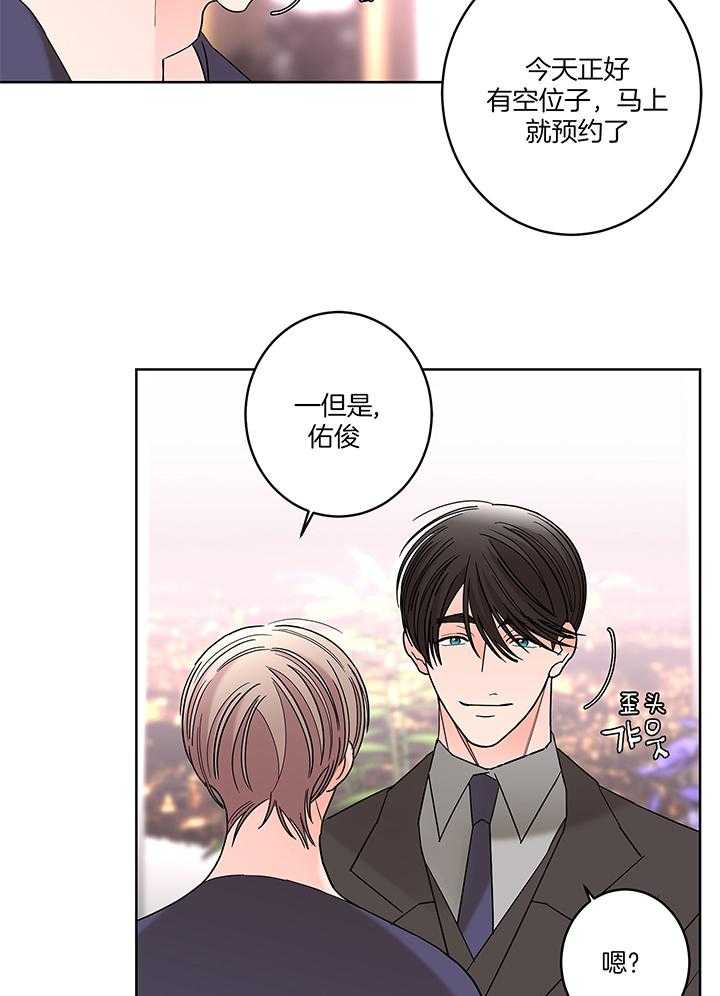 第82话_共进晚餐5