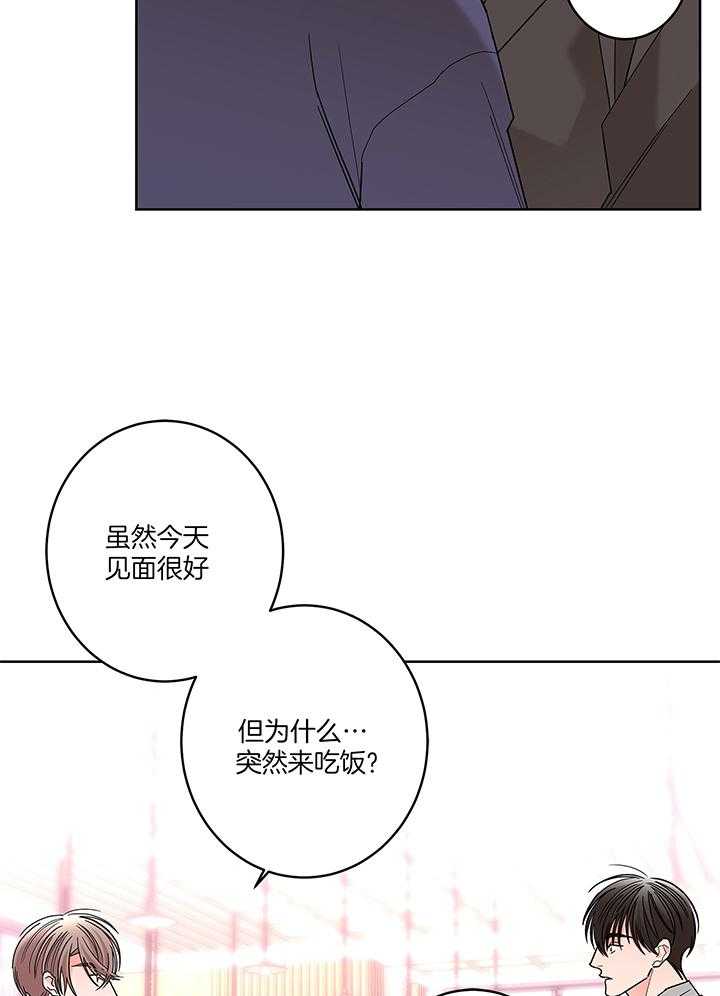 第82话_共进晚餐6