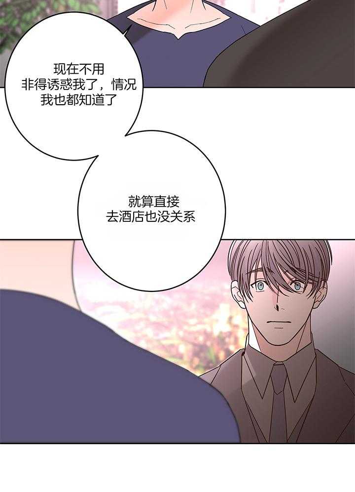 第82话_共进晚餐8