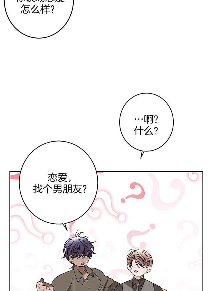 第81话_被邀请出席典礼1