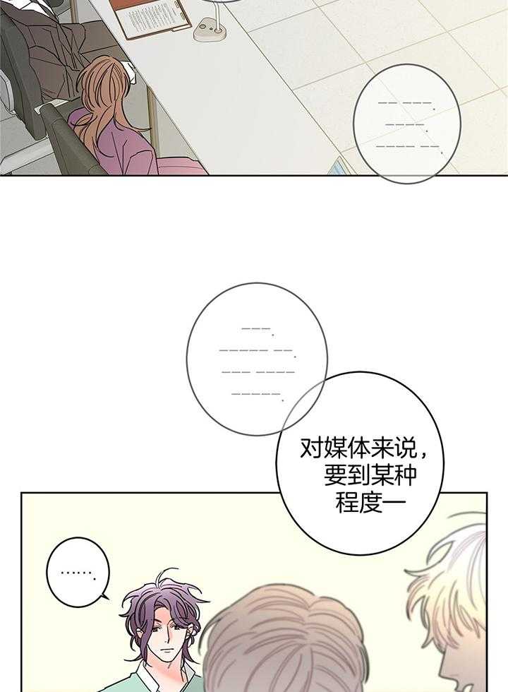第81话_被邀请出席典礼10