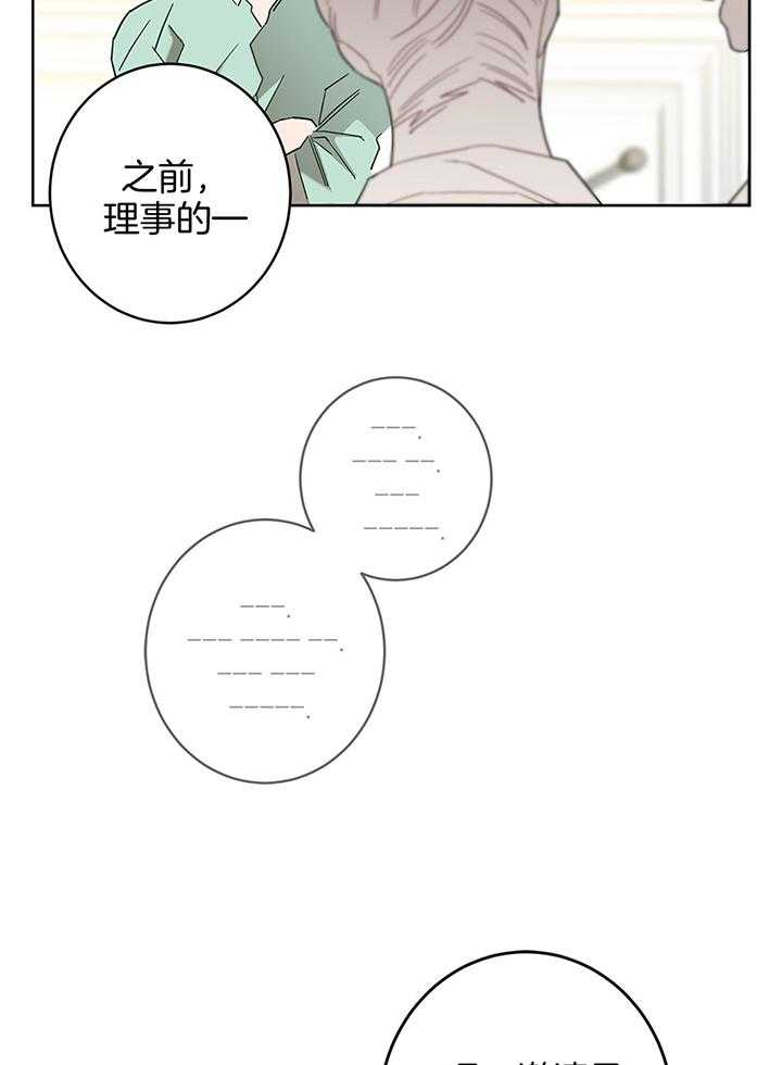 第81话_被邀请出席典礼11
