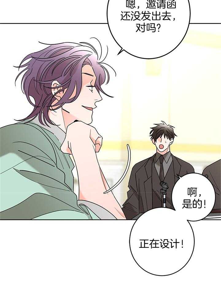 第81话_被邀请出席典礼12