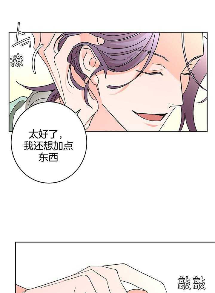 第81话_被邀请出席典礼13