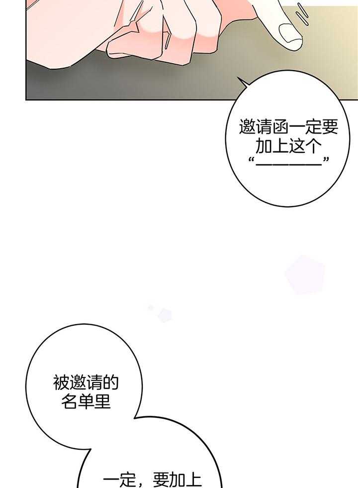 第81话_被邀请出席典礼14