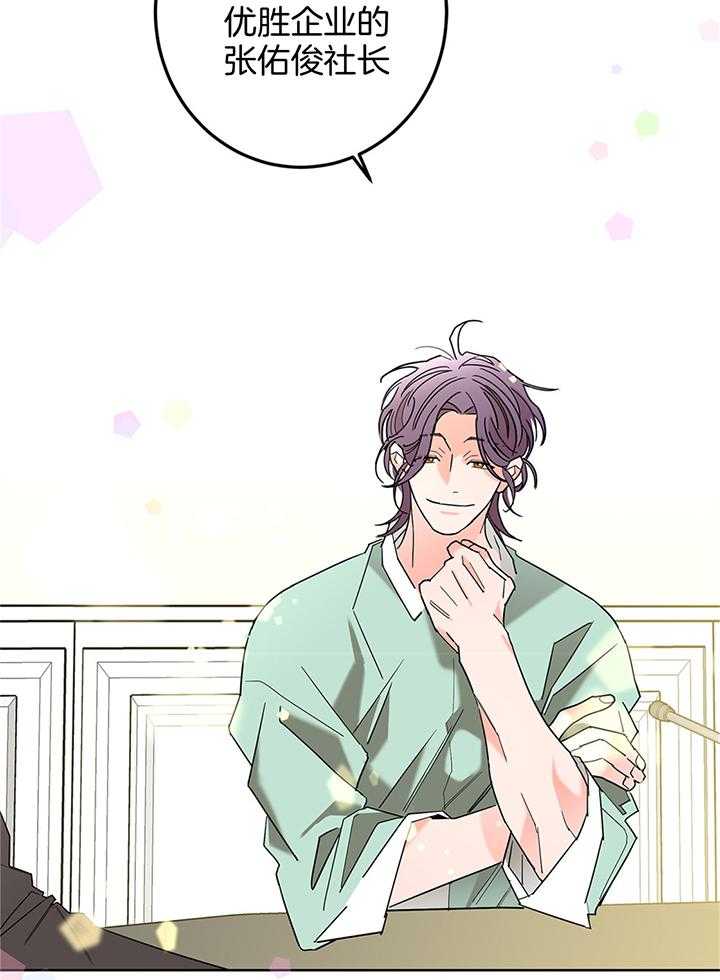 第81话_被邀请出席典礼15