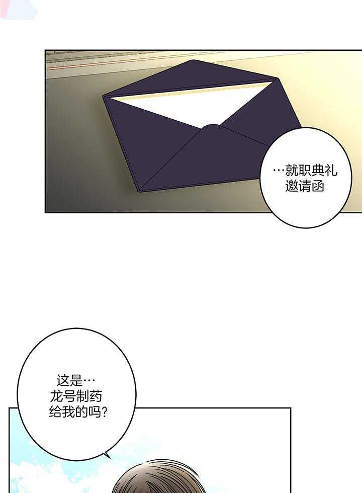 第81话_被邀请出席典礼16