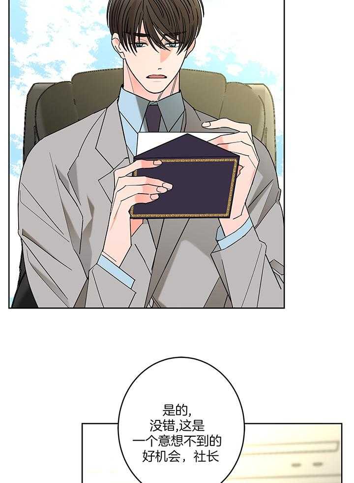 第81话_被邀请出席典礼17