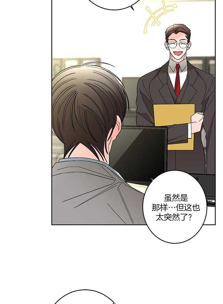 第81话_被邀请出席典礼18