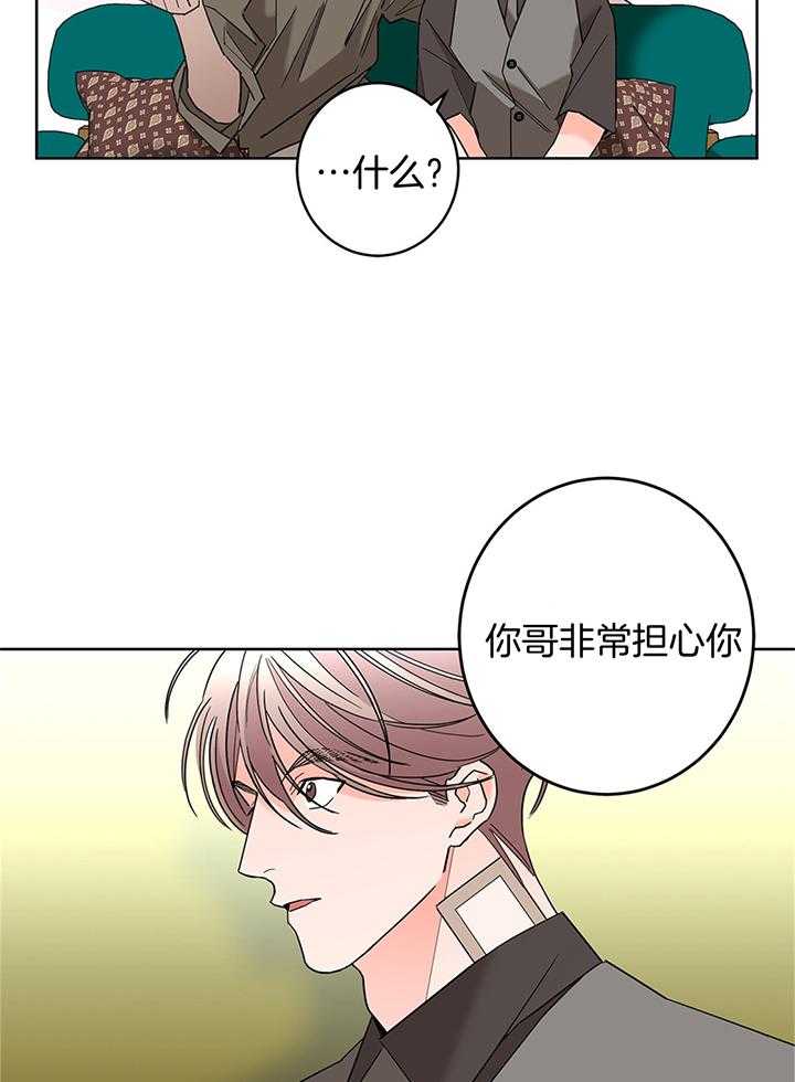 第81话_被邀请出席典礼2