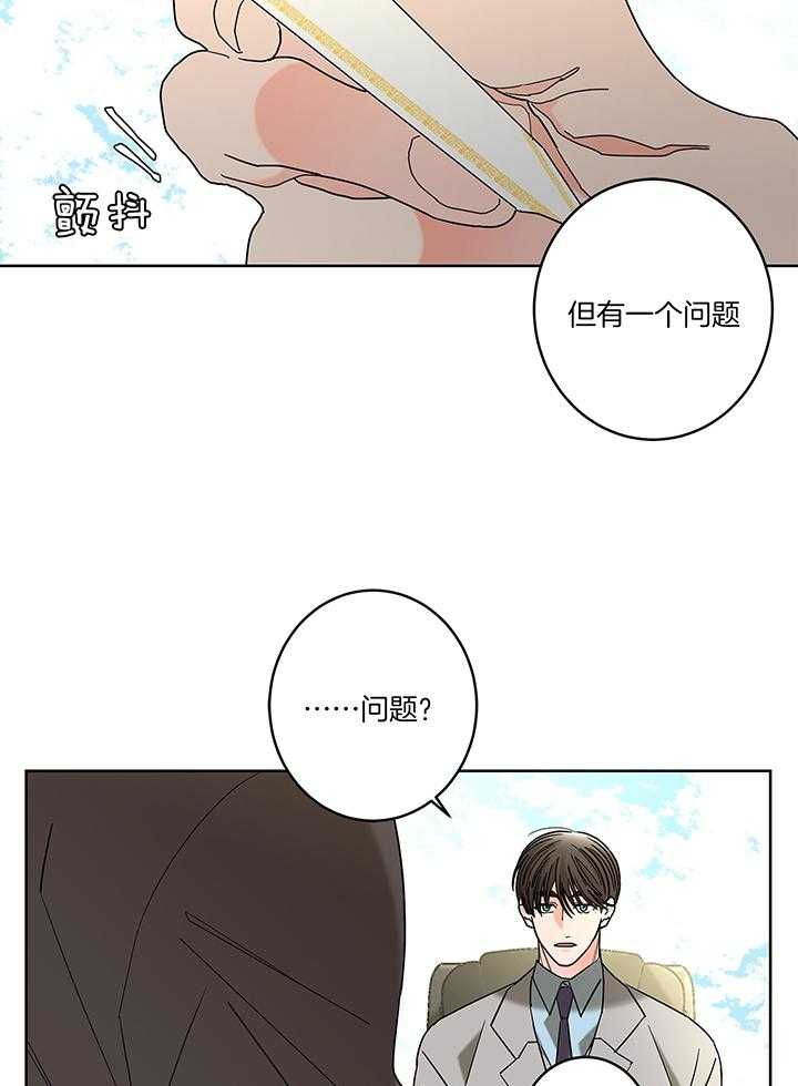 第81话_被邀请出席典礼21