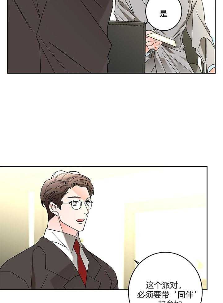 第81话_被邀请出席典礼22