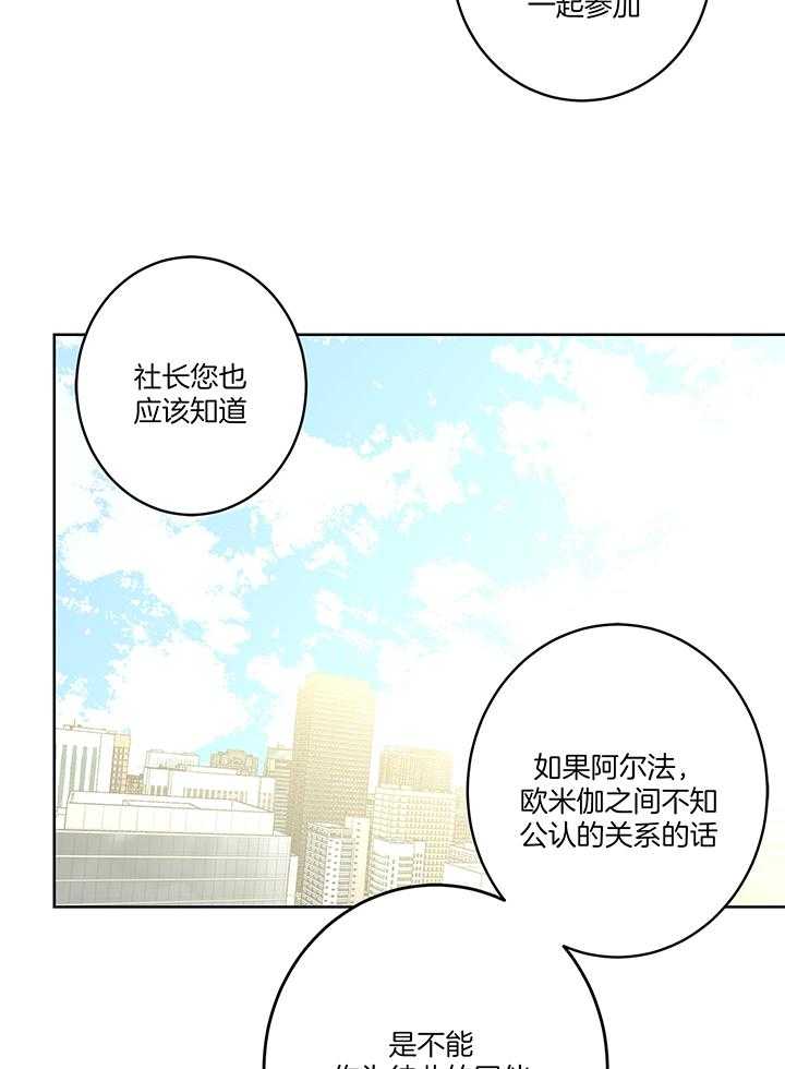 第81话_被邀请出席典礼23