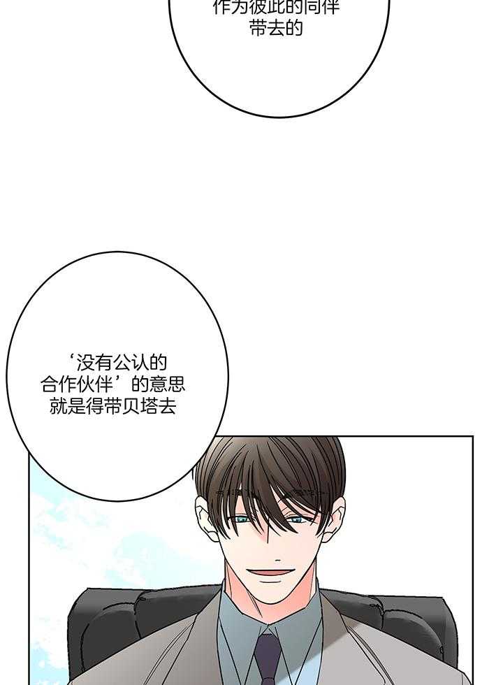 第81话_被邀请出席典礼24