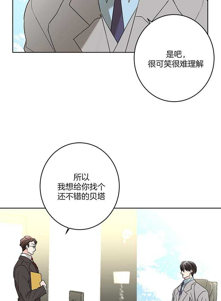 第81话_被邀请出席典礼25