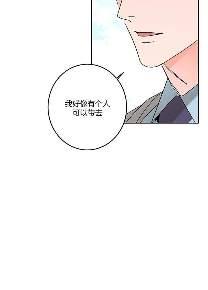 第81话_被邀请出席典礼29