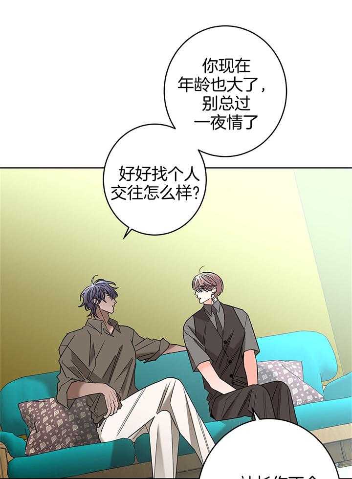 第81话_被邀请出席典礼4