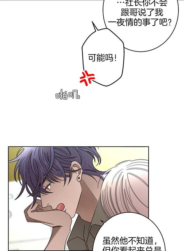 第81话_被邀请出席典礼5
