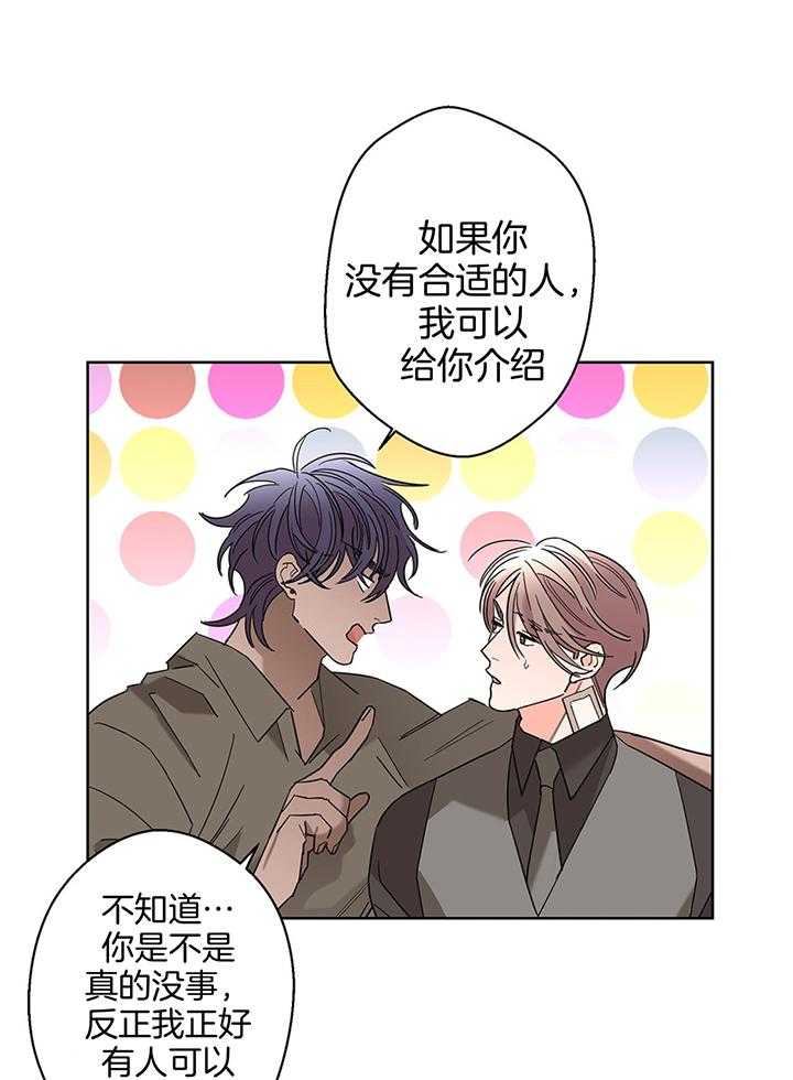 第81话_被邀请出席典礼7