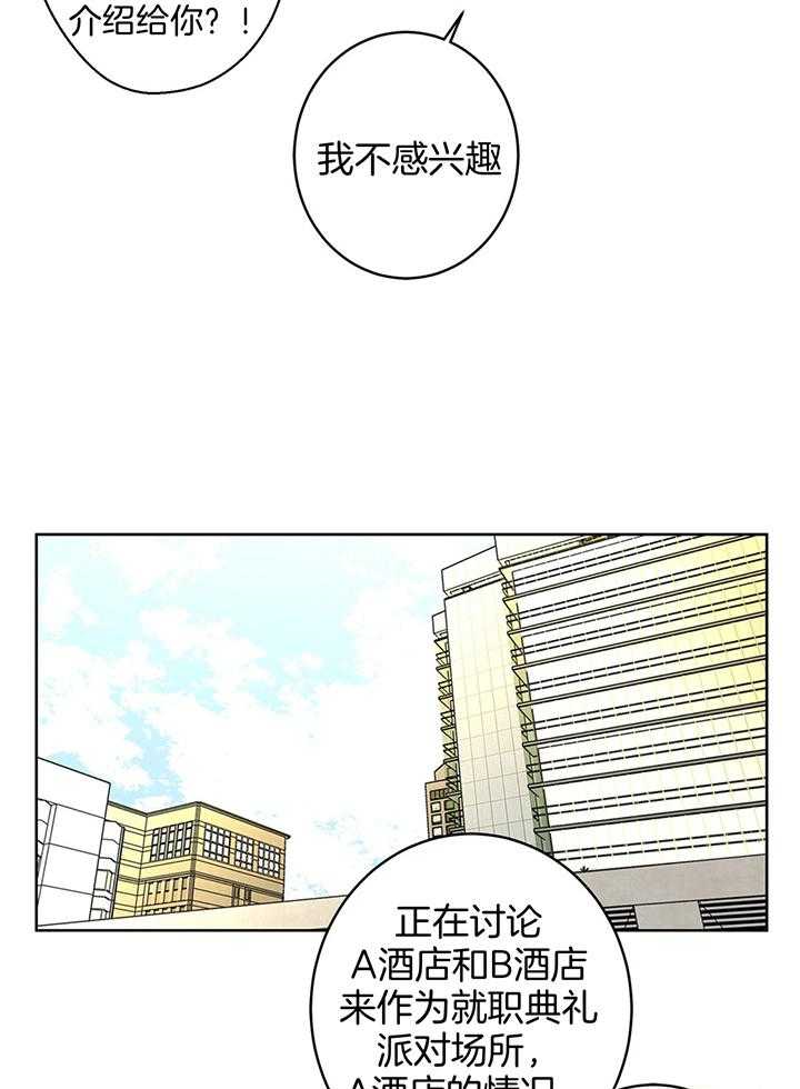 第81话_被邀请出席典礼8