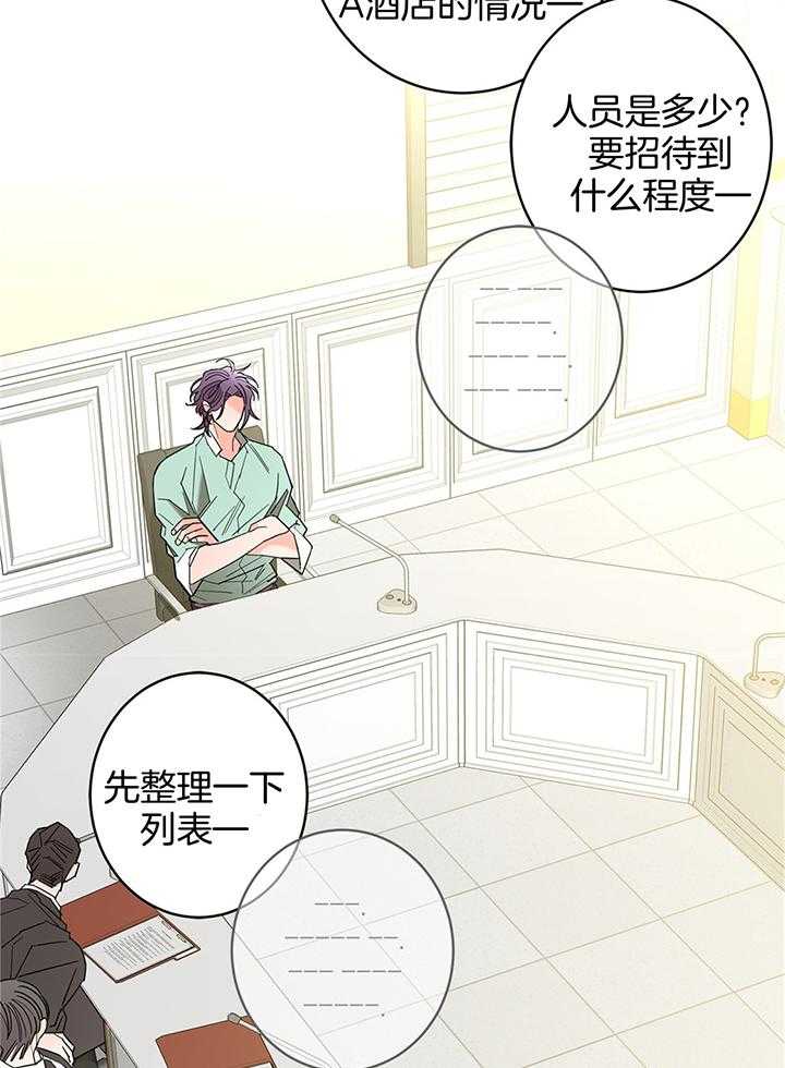 第81话_被邀请出席典礼9