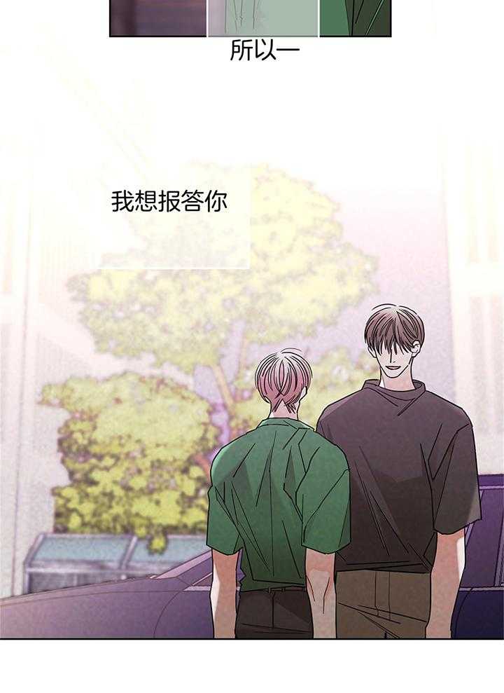 第80话_被同事辅导了1