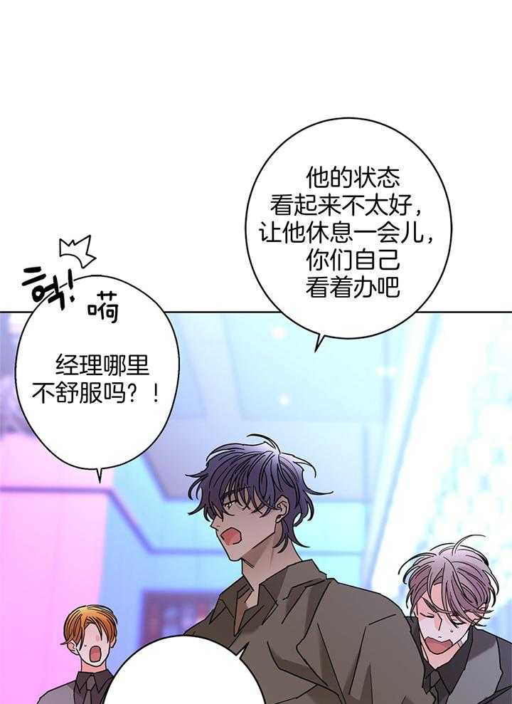 第80话_被同事辅导了11