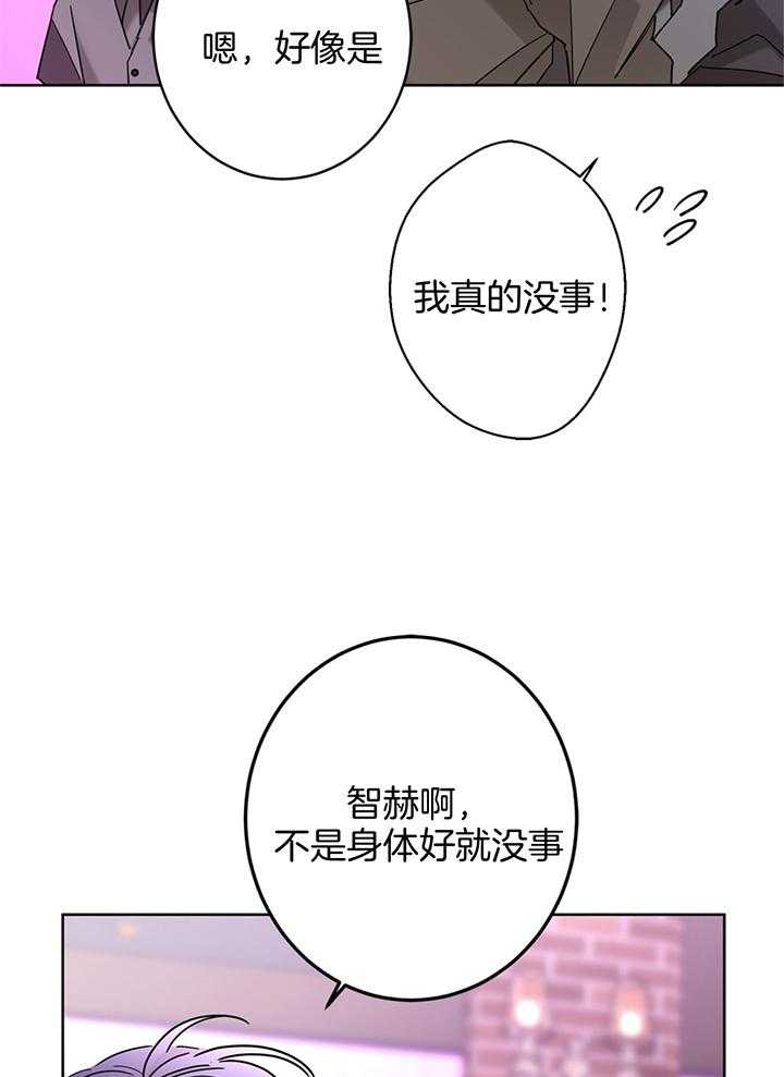 第80话_被同事辅导了12