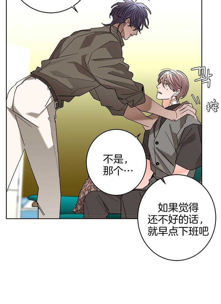 第80话_被同事辅导了16