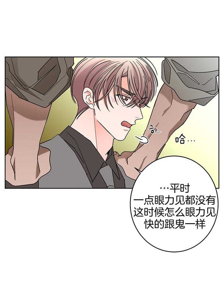 第80话_被同事辅导了18