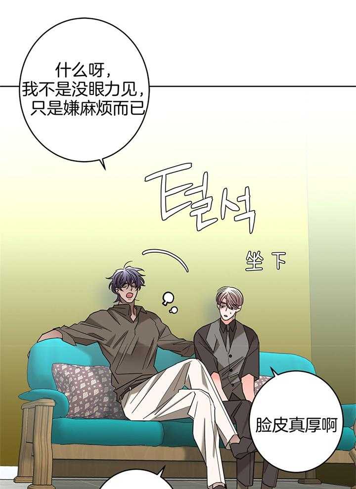 第80话_被同事辅导了19