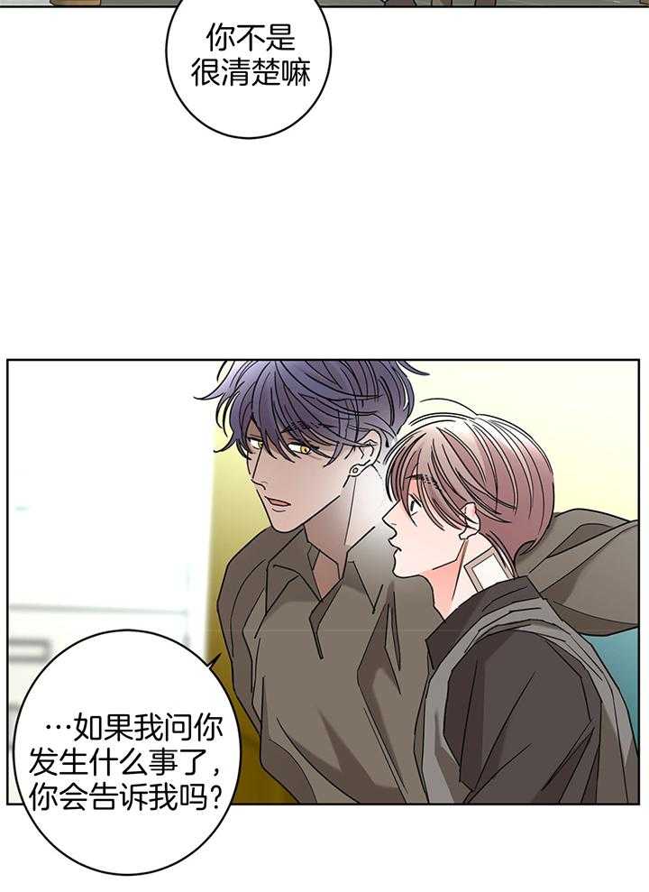 第80话_被同事辅导了20