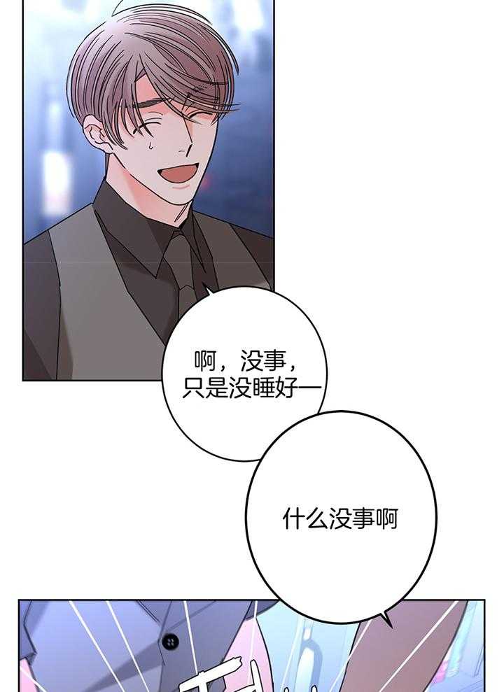 第80话_被同事辅导了7